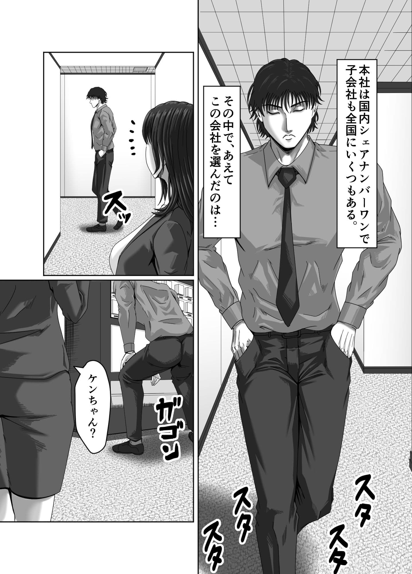 復讐の寝取り 将来を約束した幼馴染は他の男と結婚していた… サンプル画像 2