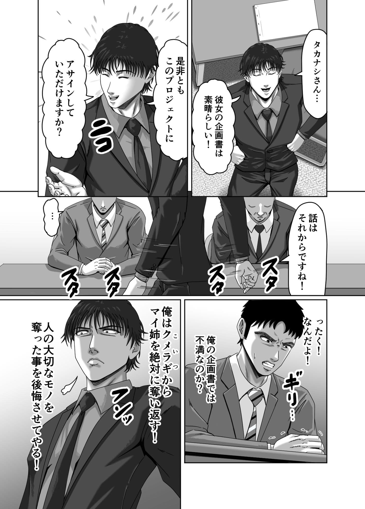 復讐の寝取り 将来を約束した幼馴染は他の男と結婚していた… サンプル画像 10