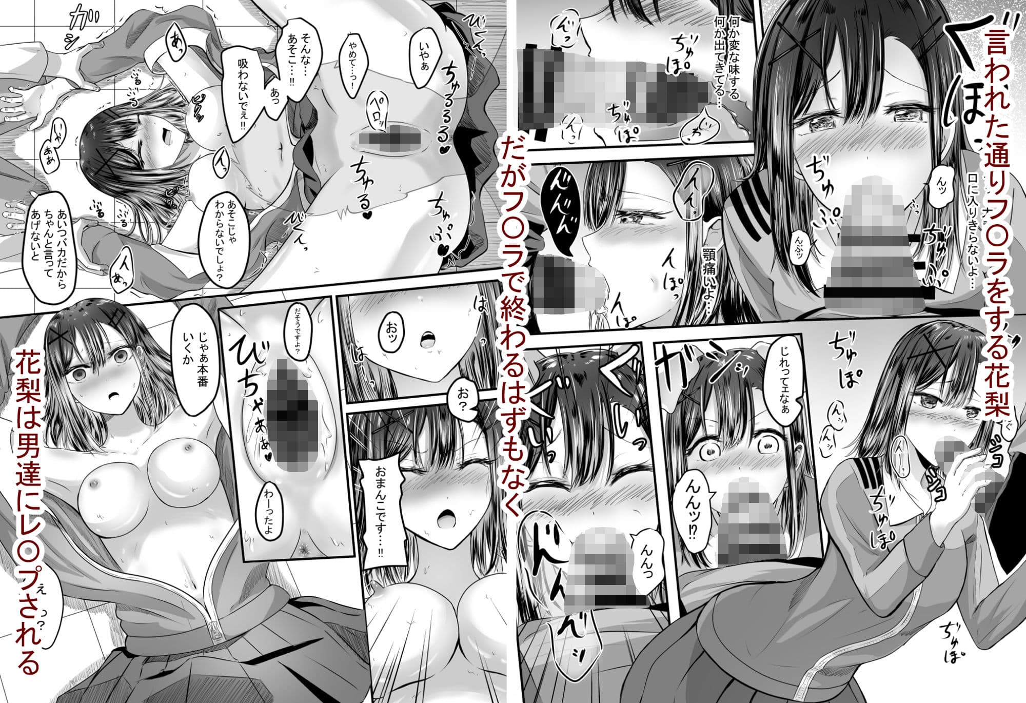 好きな後輩アルバイトをレ〇プされた（した）話 サンプル画像 5