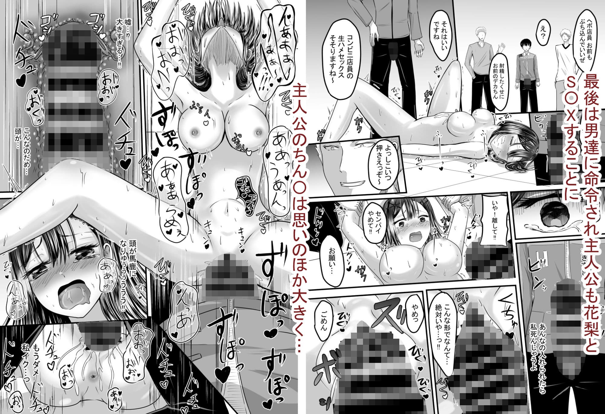 好きな後輩アルバイトをレ〇プされた（した）話 サンプル画像 8