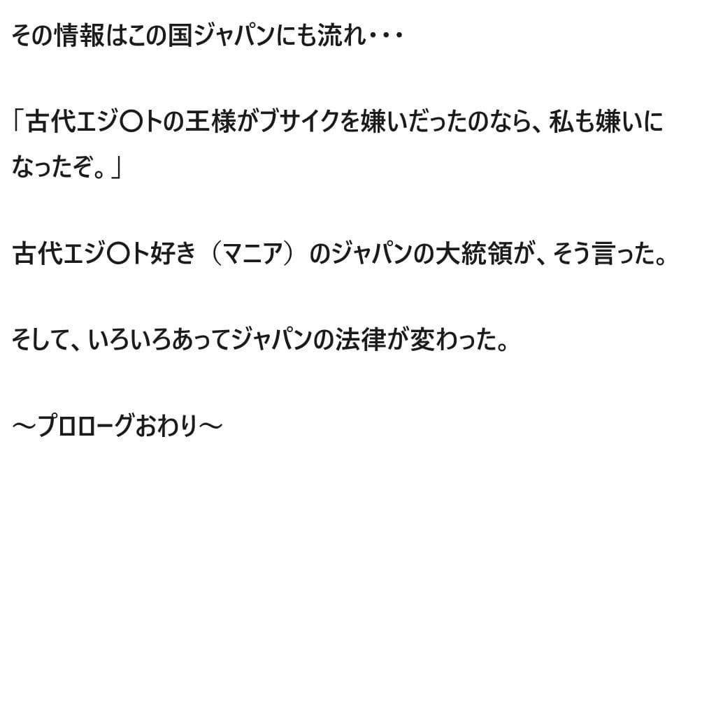 BUSAIKU〜ブサイクな彼女〜第一話 サンプル画像 3