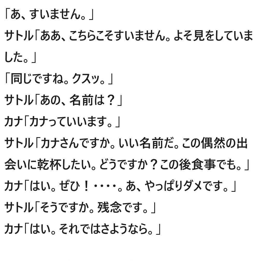 BUSAIKU〜ブサイクな彼女〜第一話 サンプル画像 6