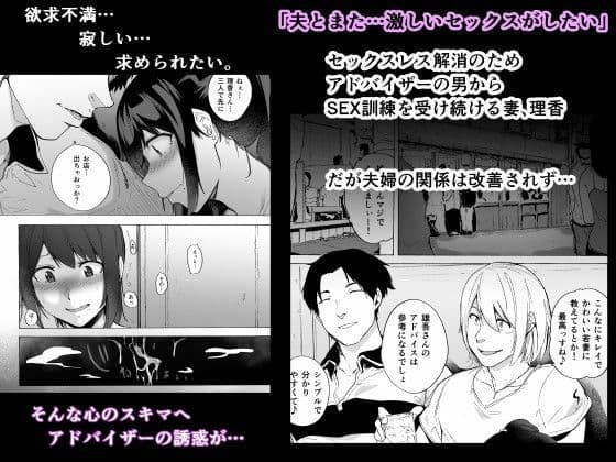 夫公認セックスアドバイザーにハマった結果 総集編 サンプル画像 1