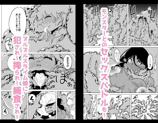 性欲が全ての異世界に転生したらふたなりにされた件 サンプル画像 3