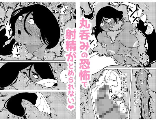 性欲が全ての異世界に転生したらふたなりにされた件 サンプル画像 4