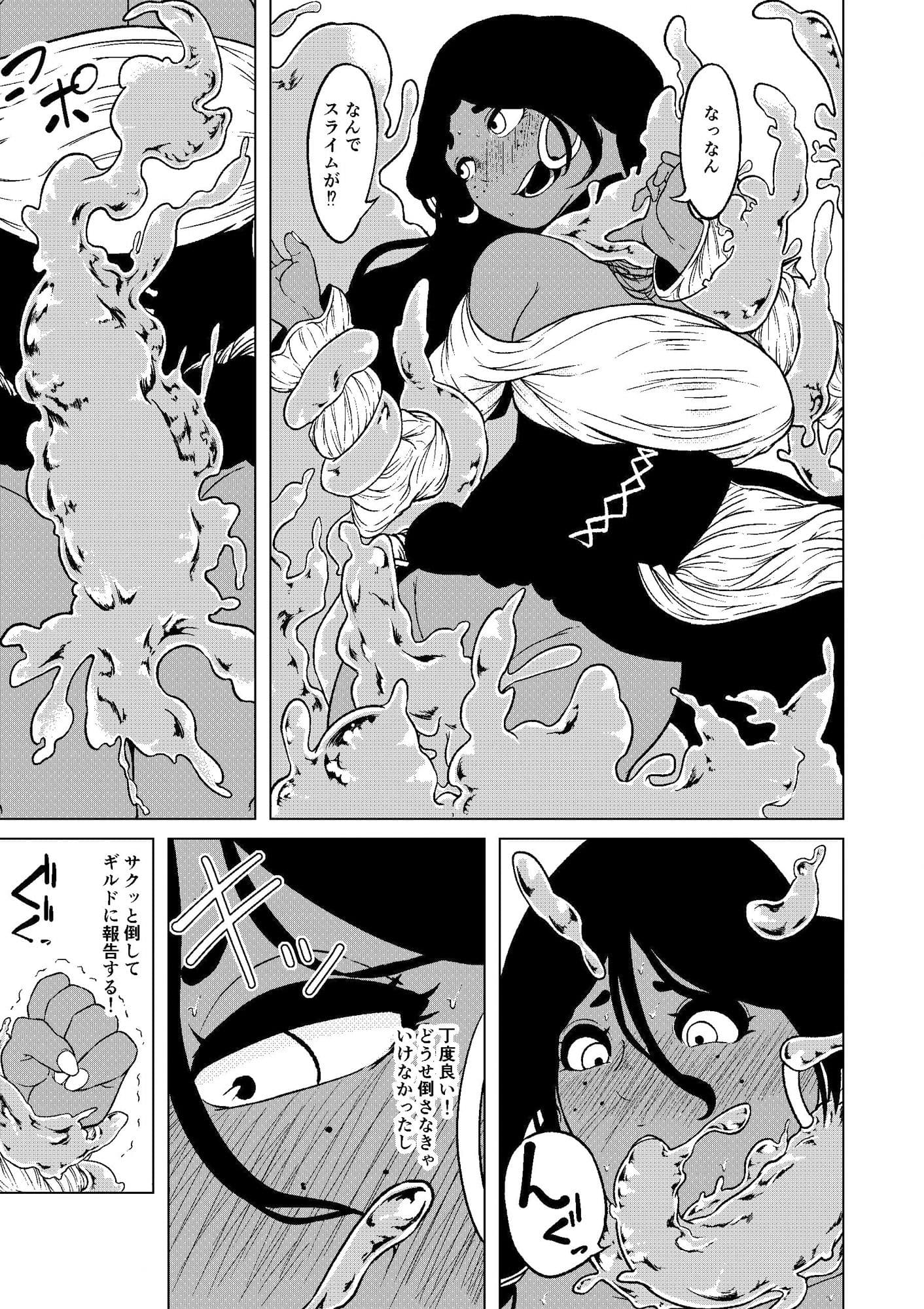 性欲が全ての異世界に転生したらふたなりにされた件 サンプル画像 8