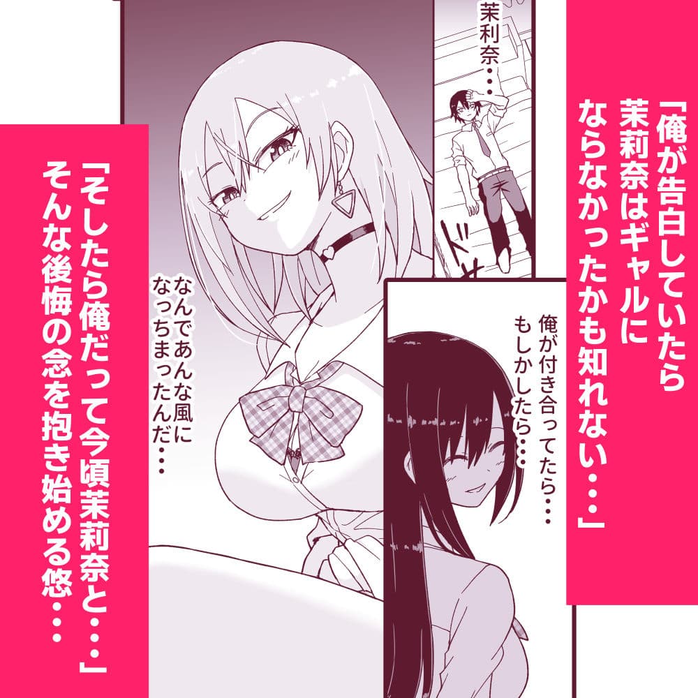 告れなかったデカ乳幼馴染がヤリマンギャルになってからかってくるので、今までの分取り返すくらいセックスした。 サンプル画像 3