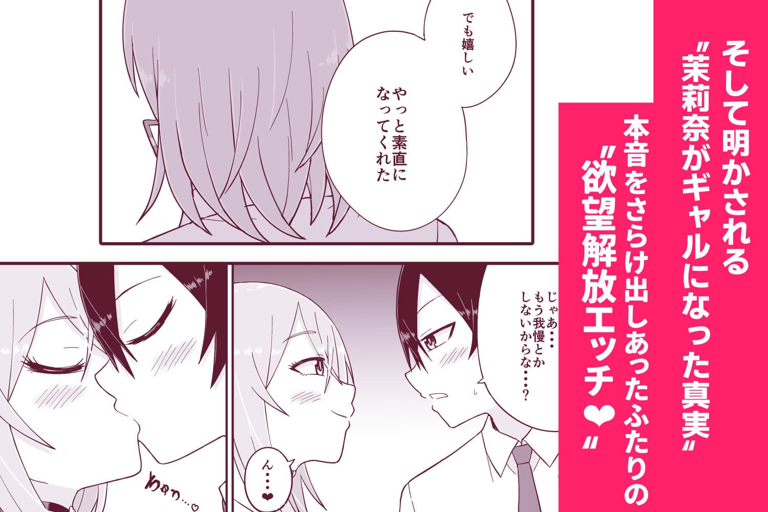 告れなかったデカ乳幼馴染がヤリマンギャルになってからかってくるので、今までの分取り返すくらいセックスした。 サンプル画像 5