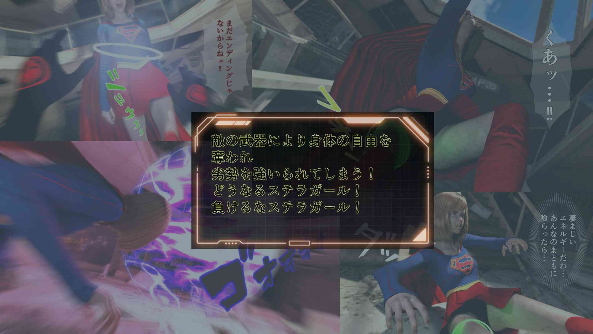 ステラガール EPISODE2 ファナティック・ビリーバー 〜スーパーヒロインに憧れて！？〜 サンプル画像 2