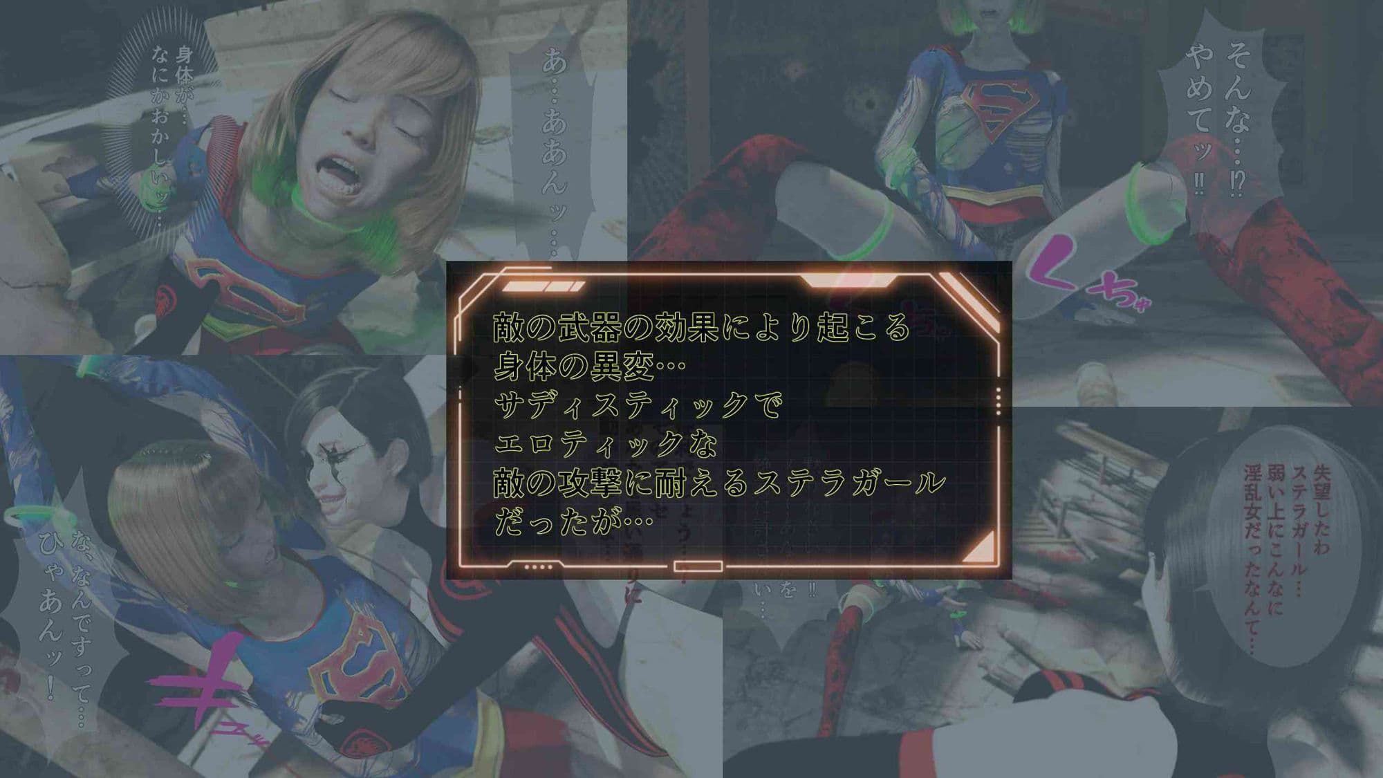 ステラガール EPISODE2 ファナティック・ビリーバー 〜スーパーヒロインに憧れて！？〜 サンプル画像 3