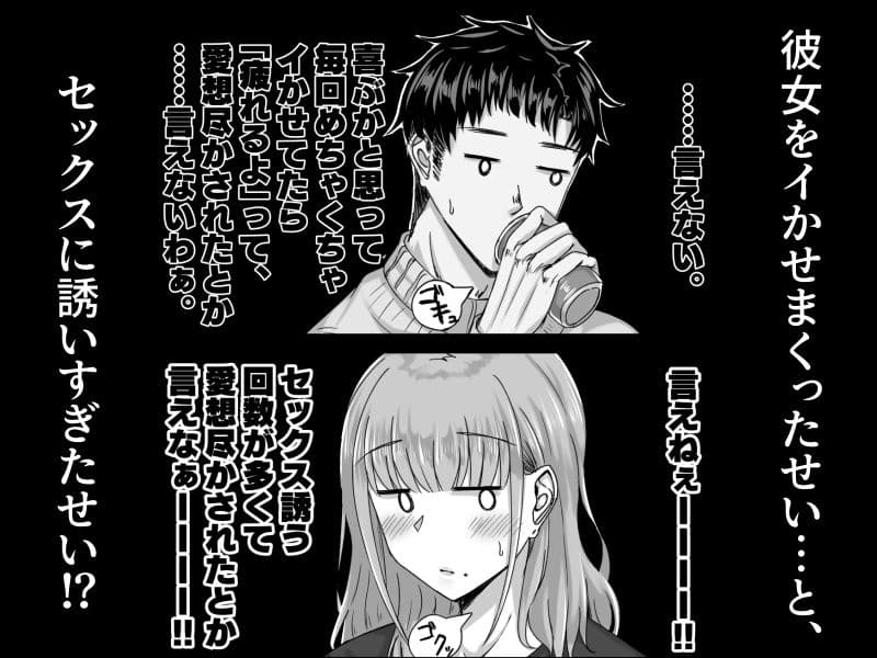 酔った勢いで巨乳元カノとセフレになるまでの話。 サンプル画像 2