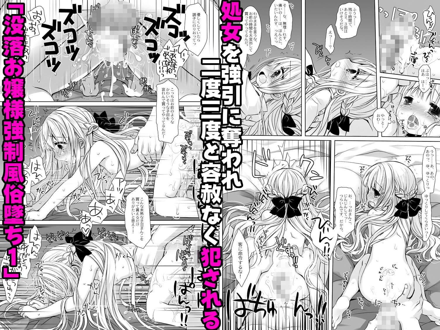 没落お嬢様＋α総集編桜沢いづみside サンプル画像 2