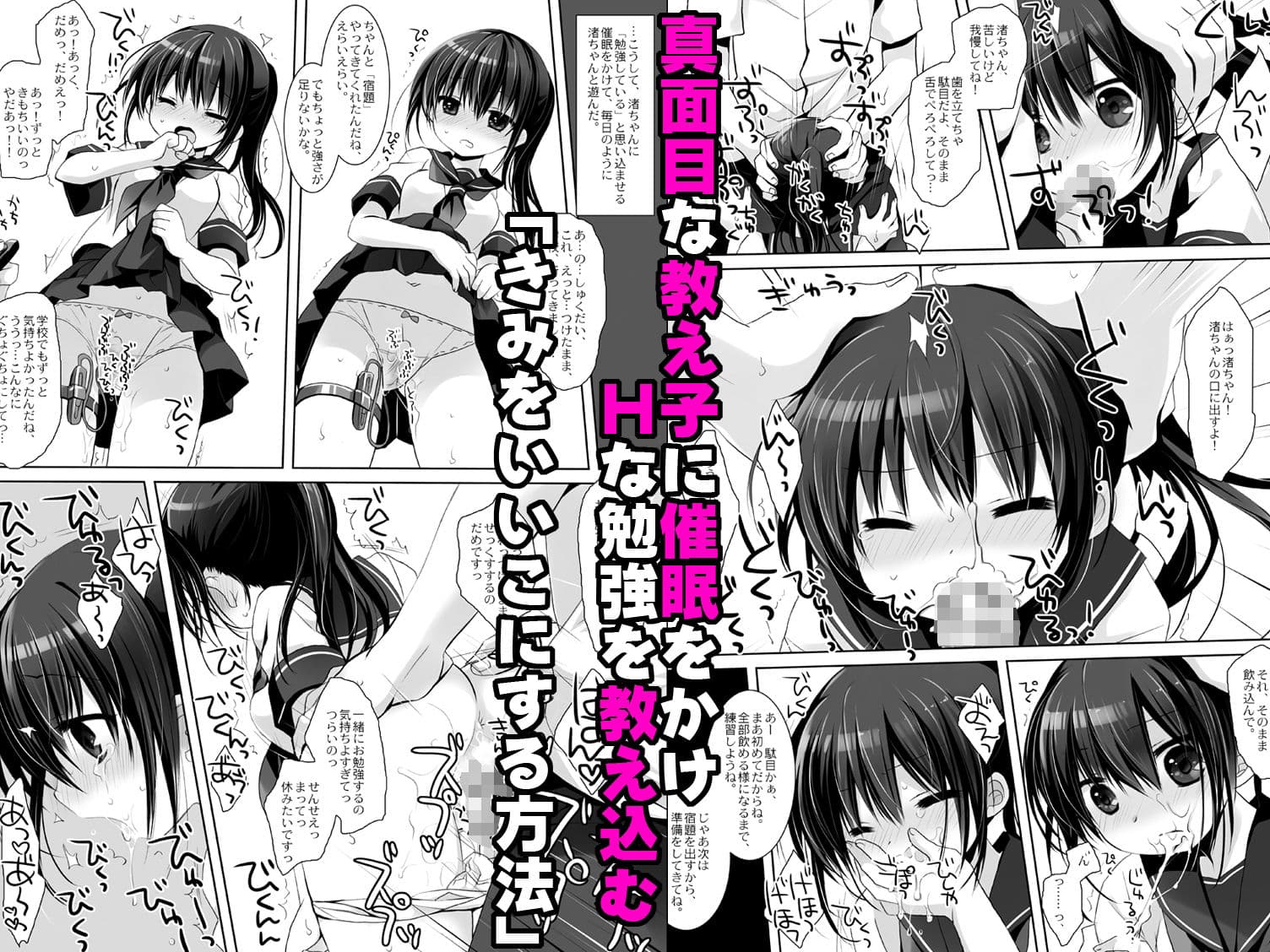 没落お嬢様＋α総集編桜沢いづみside サンプル画像 8