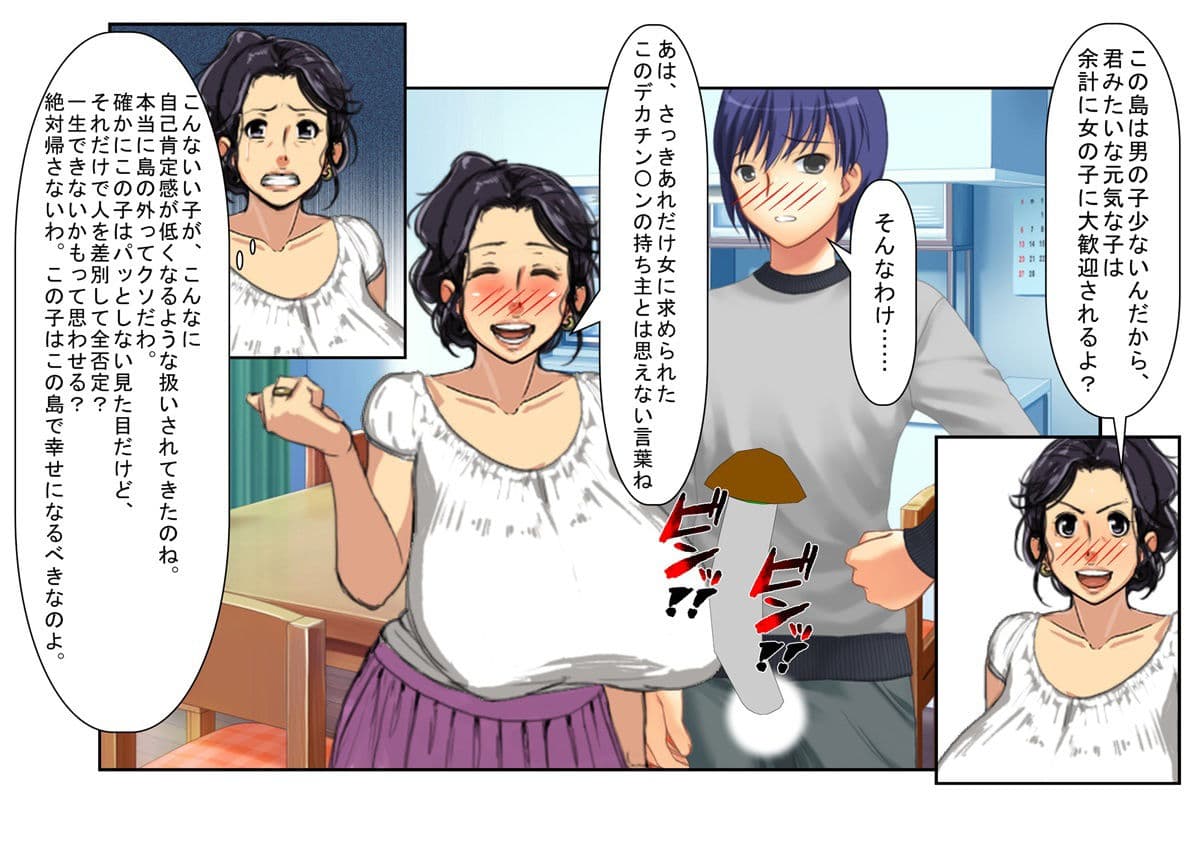 『ビッチ島でやることは一つ！』淫乱巨乳美人だらけの若い男が少ない島なら、陰キャ男子でもハーレムセックス暮らしができる！ サンプル画像 3