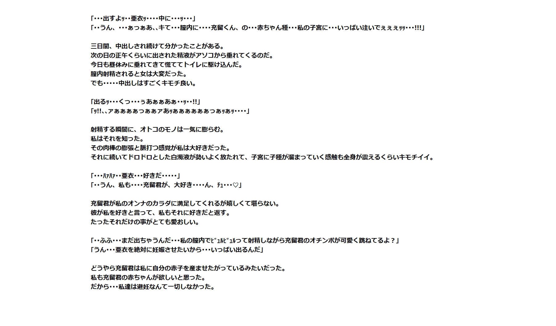 俺だけの幼馴染がクラスの根暗陰キャに寝取られて・・・ サンプル画像 10