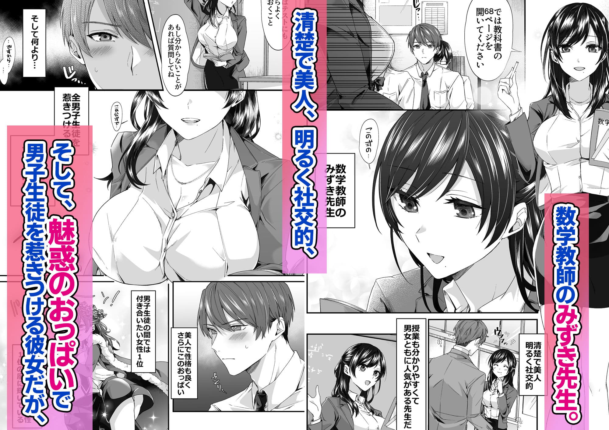 エロ配信者の裏垢教師と中だしし放題のラブラブな関係になった話 サンプル画像 1