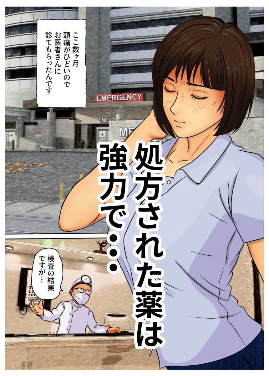 まさか息子がしていたなんて サンプル画像 2