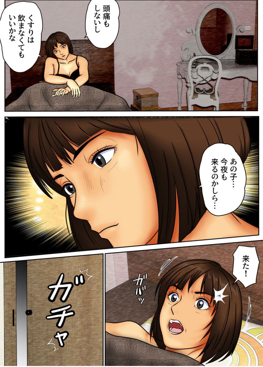 まさか息子がしていたなんて サンプル画像 5