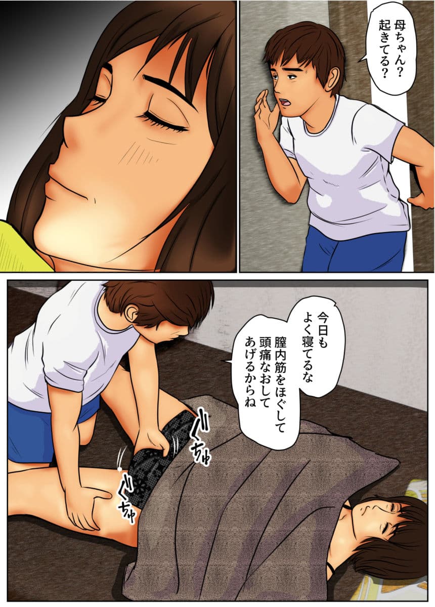 まさか息子がしていたなんて サンプル画像 6