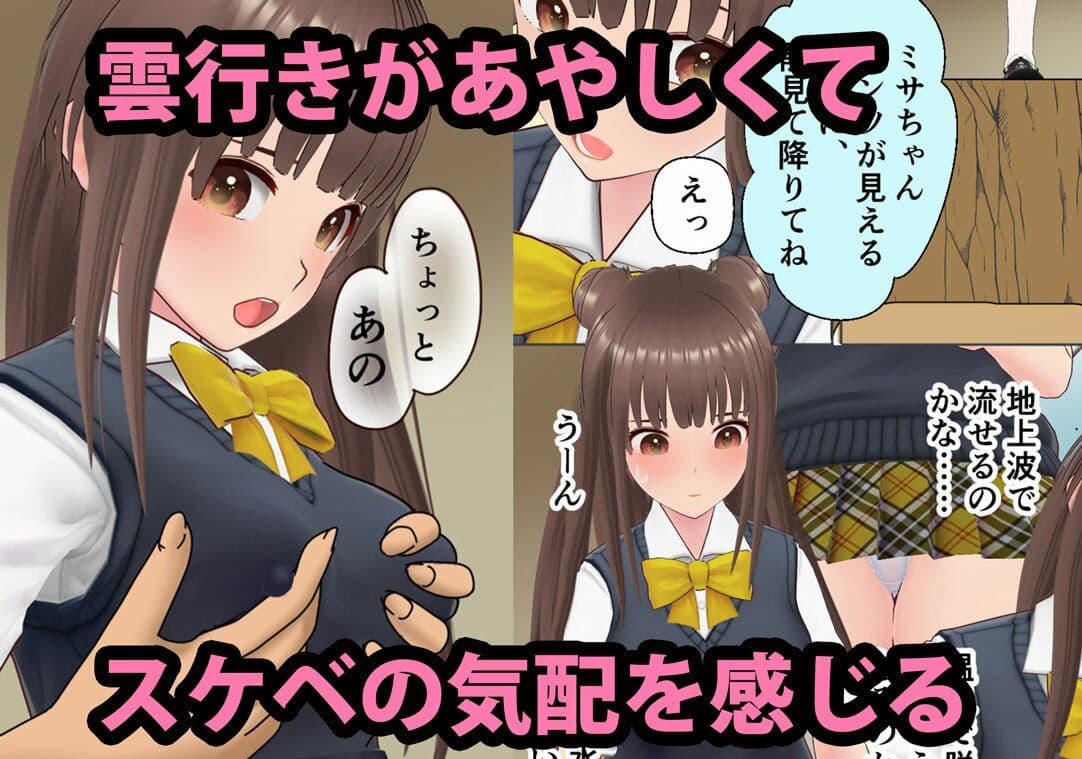 アイドルアナにどすけべロケ サンプル画像 2