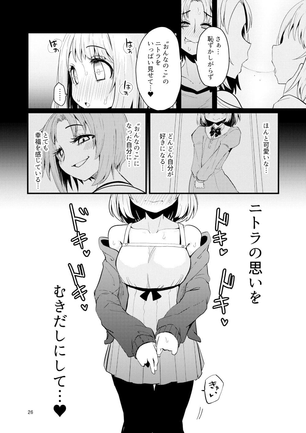 触手売りのフーディ2-前編- サンプル画像 4