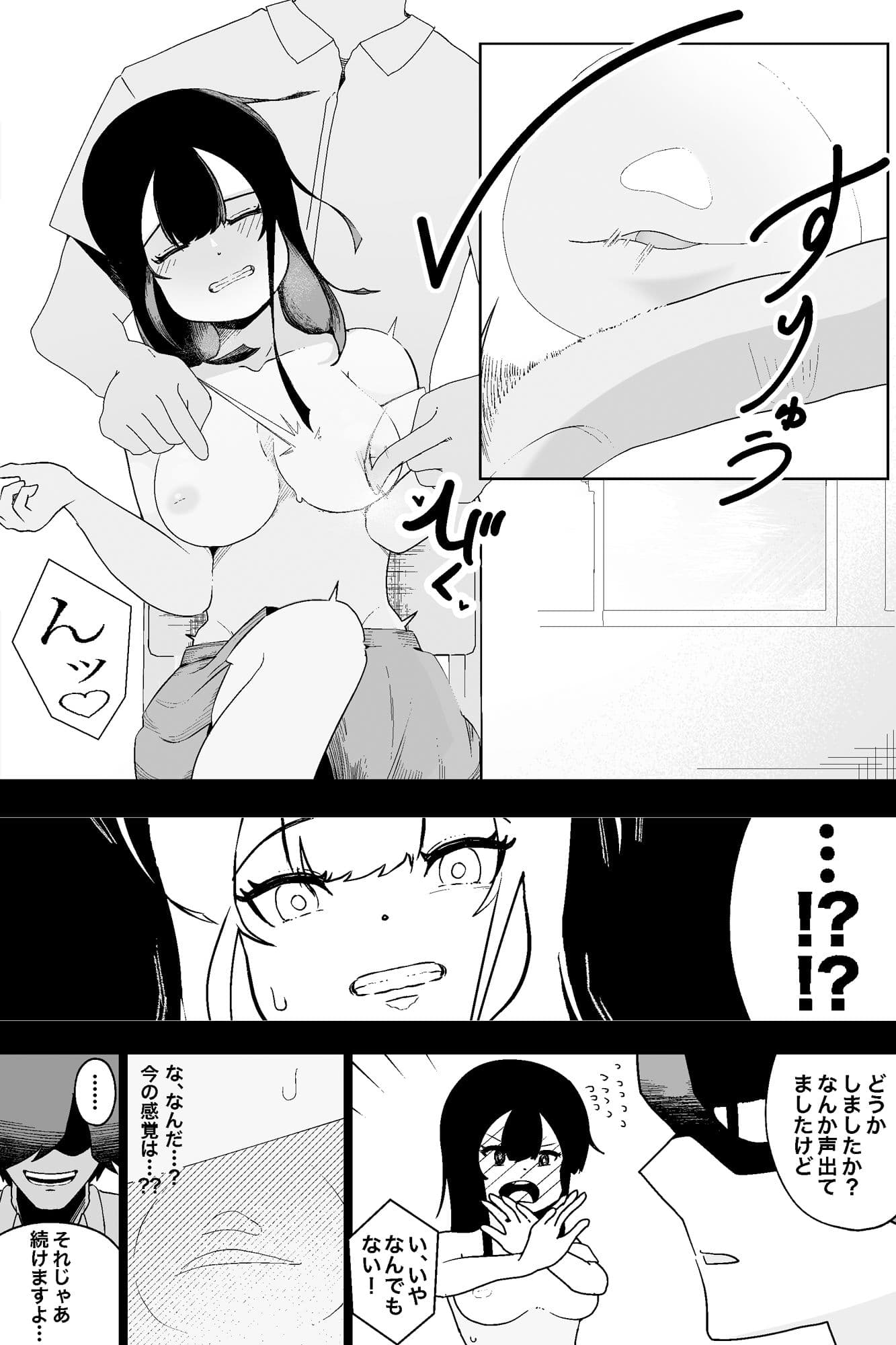 風紀委員長VS乳首快楽 サンプル画像 1