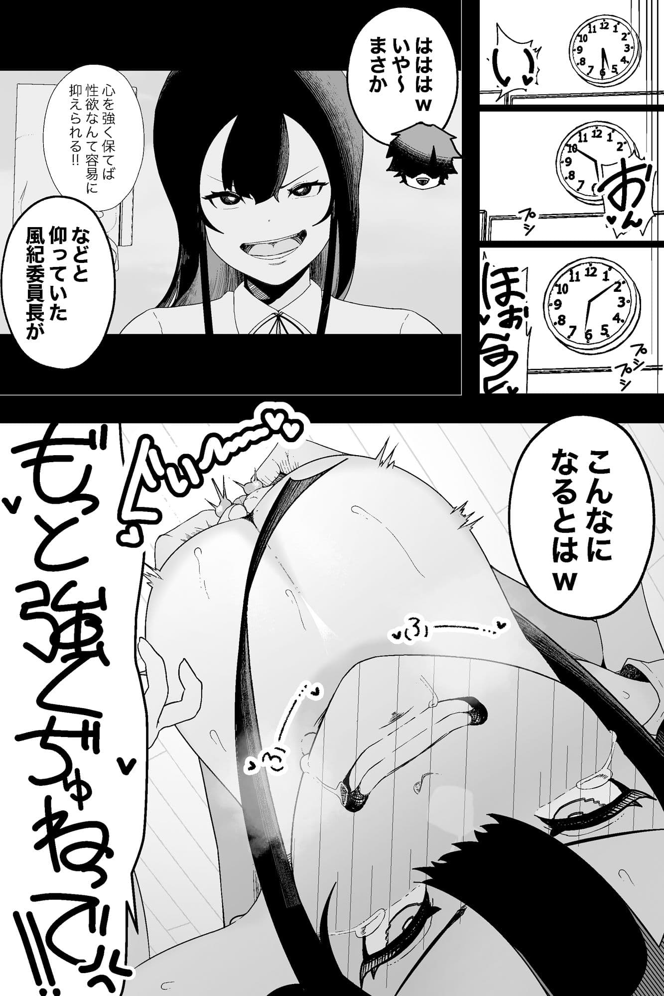 風紀委員長VS乳首快楽 サンプル画像 2