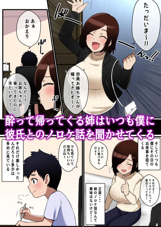 パイズリ報告をしてくる姉 サンプル画像 1