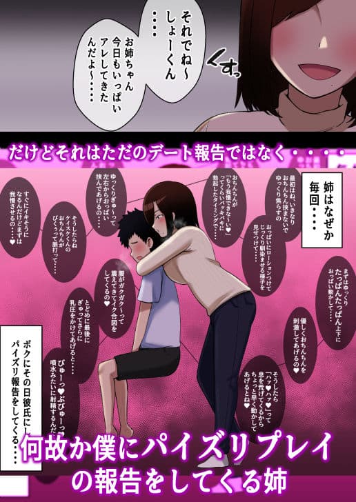 パイズリ報告をしてくる姉 サンプル画像 2