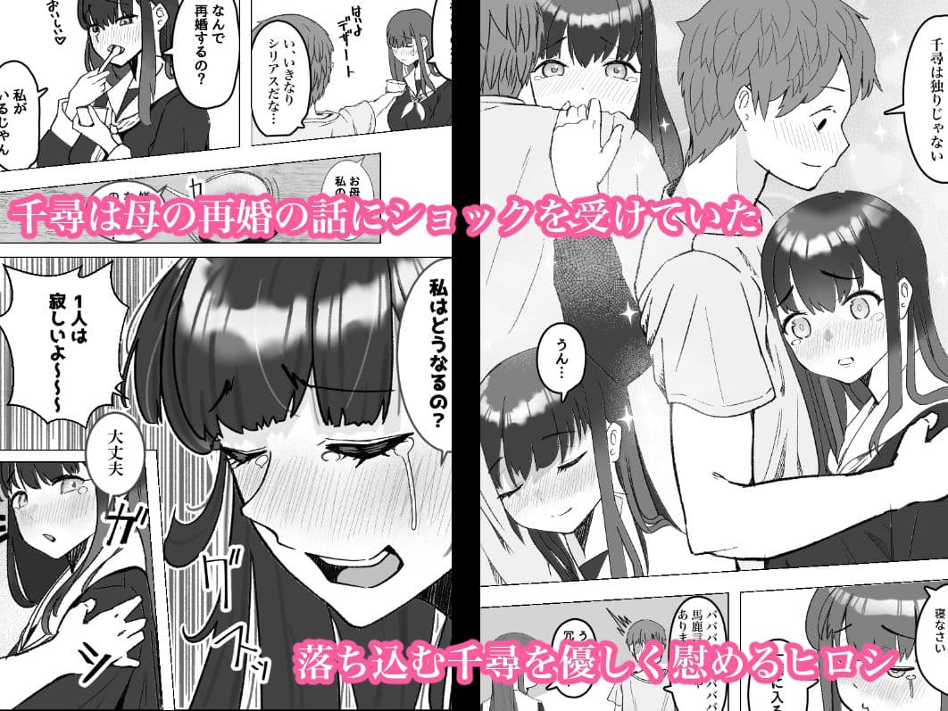 家出してきた巨乳幼馴染とあまあまセックスする話 サンプル画像 2