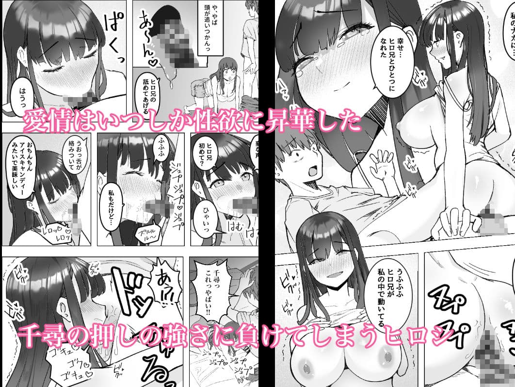 家出してきた巨乳幼馴染とあまあまセックスする話 サンプル画像 4