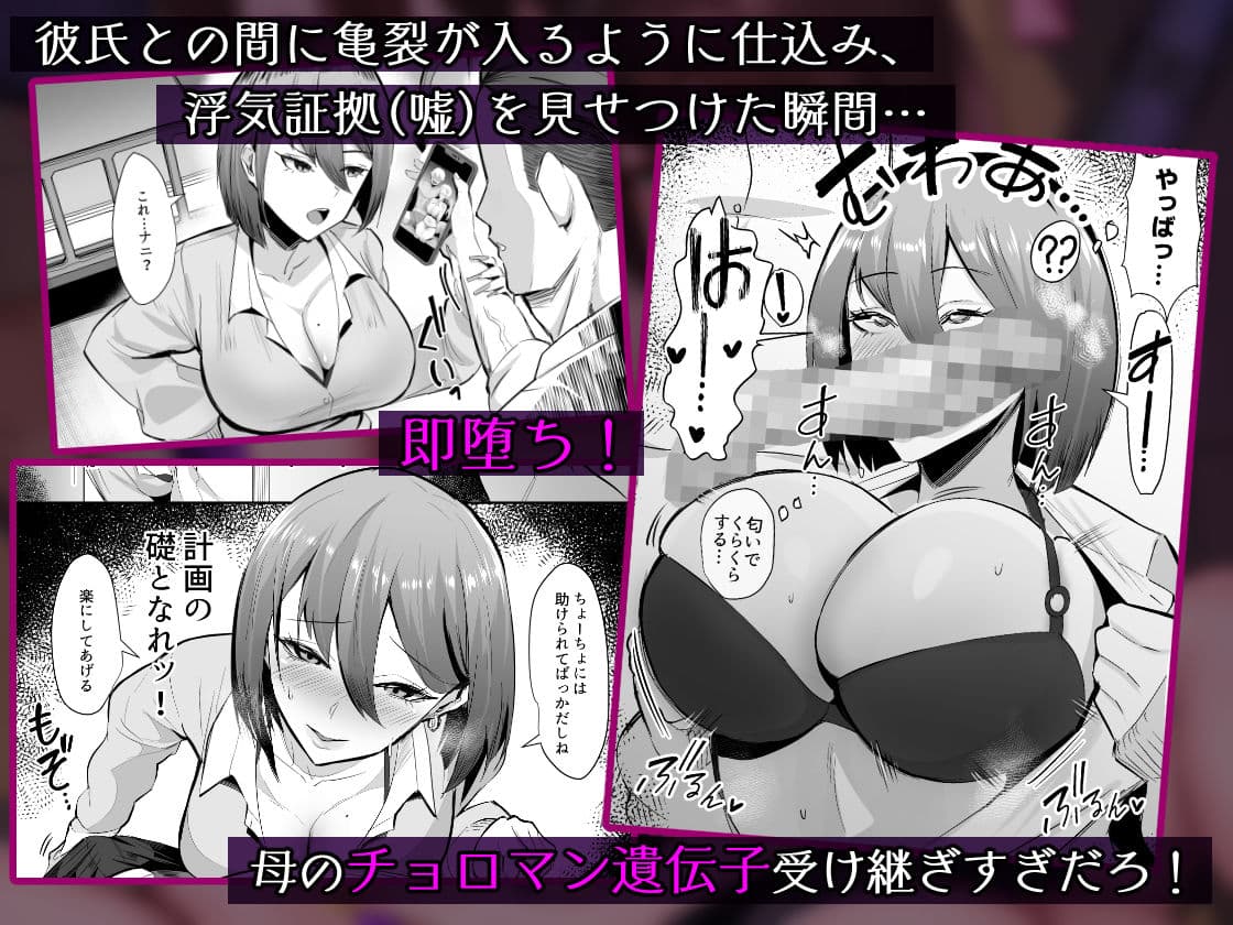 復讐NTR〈犯リカエシ奪リカエシ〉〜もう我慢ならねぇ！母娘揃って馬鹿な男と付き合いやがって！〜 サンプル画像 3