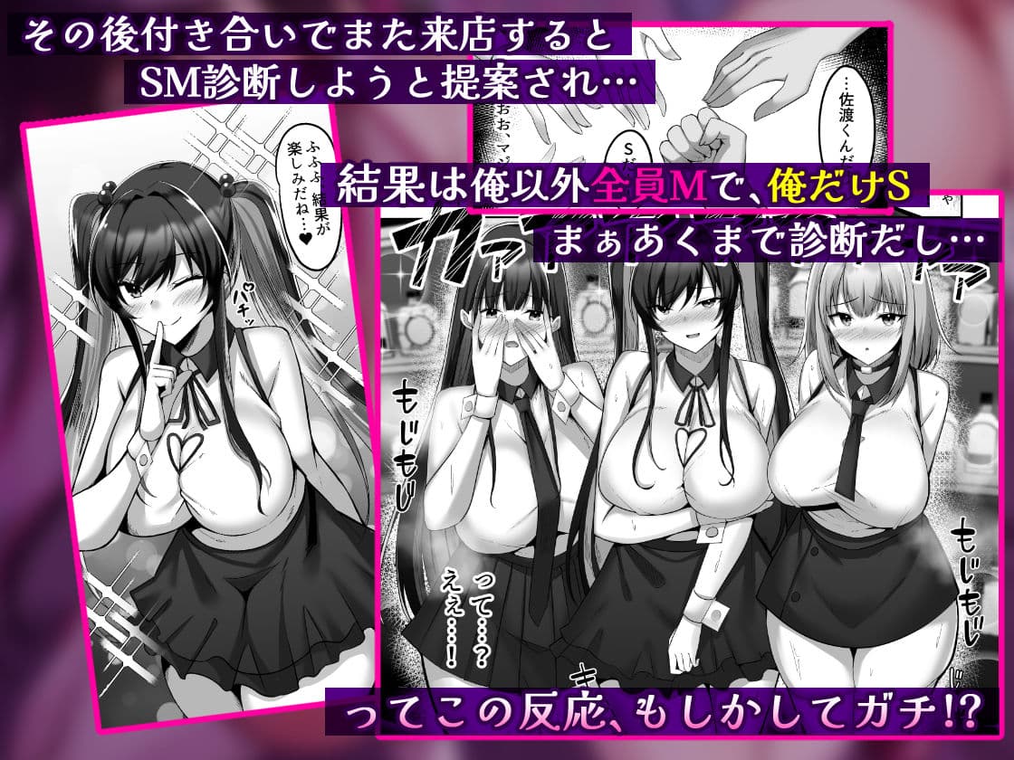 マゾだらけのガールズバー〜グイグイ来る飢えたドM女たちとの貪るような調〇エッチ〜 サンプル画像 2