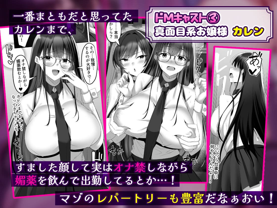 マゾだらけのガールズバー〜グイグイ来る飢えたドM女たちとの貪るような調〇エッチ〜 サンプル画像 6