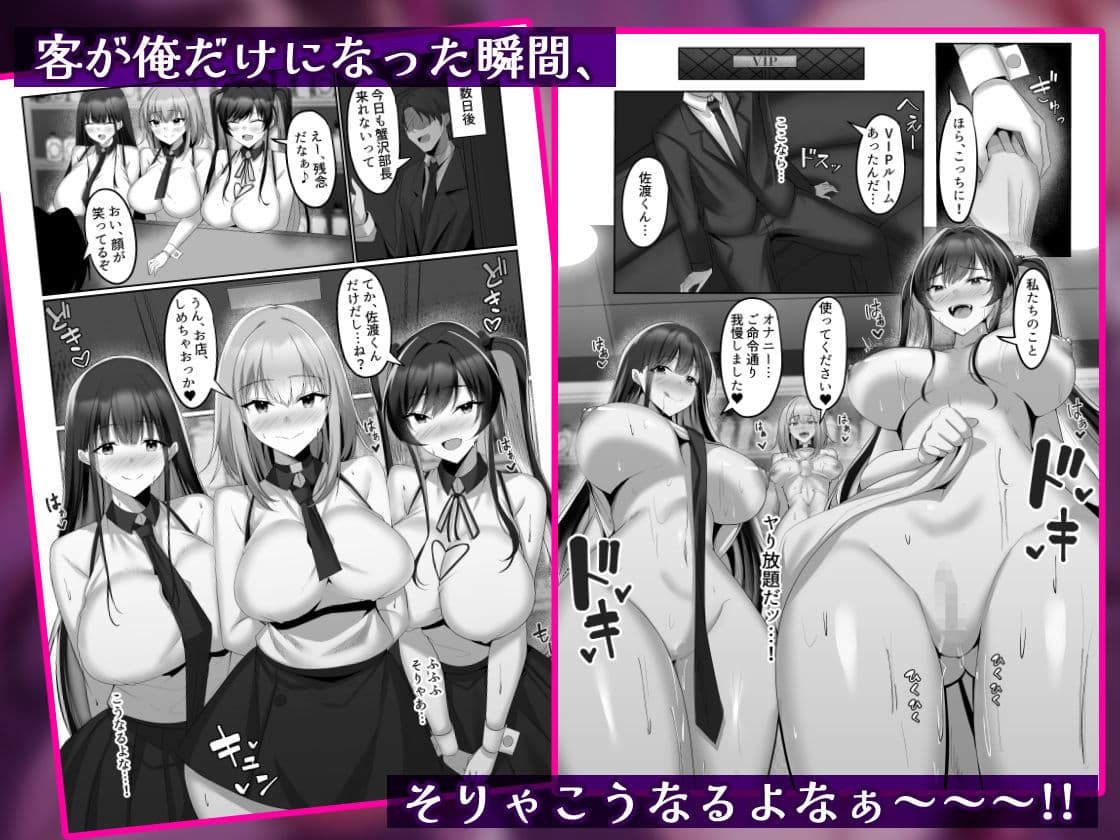 マゾだらけのガールズバー〜グイグイ来る飢えたドM女たちとの貪るような調〇エッチ〜 サンプル画像 8