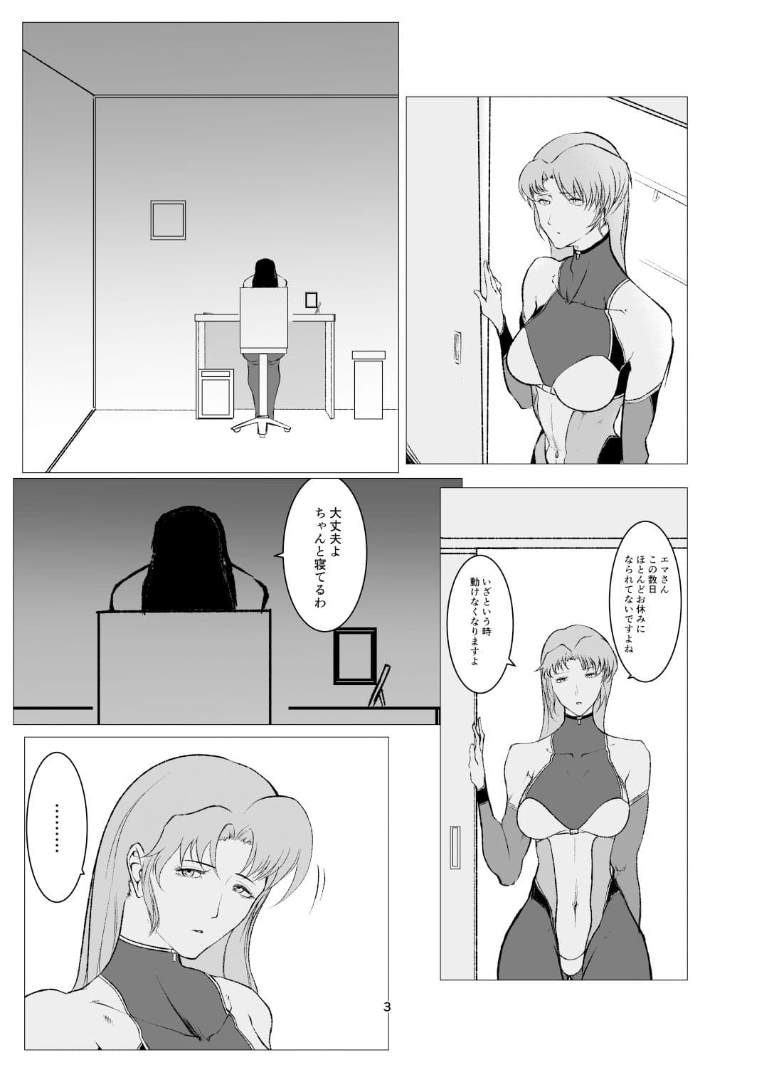 スーパーヒロインエマの敗北 8 サンプル画像 2