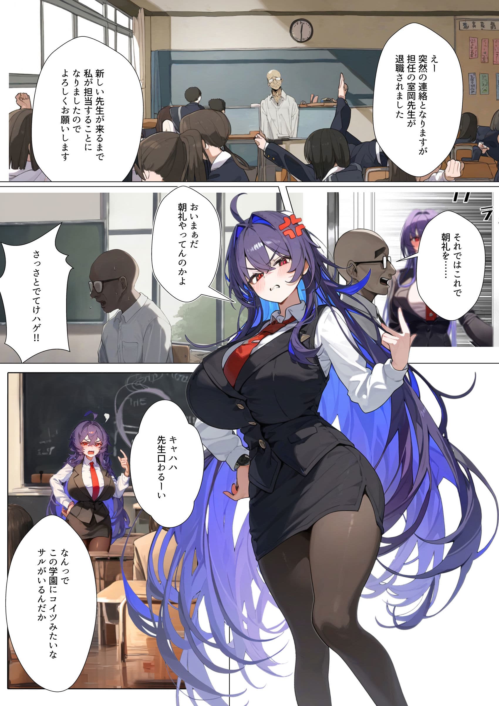 催◯リベンジ！クールで静かな爆乳お嬢様がさえないチビガリ教師の専属マンコ化する3日間 サンプル画像 1