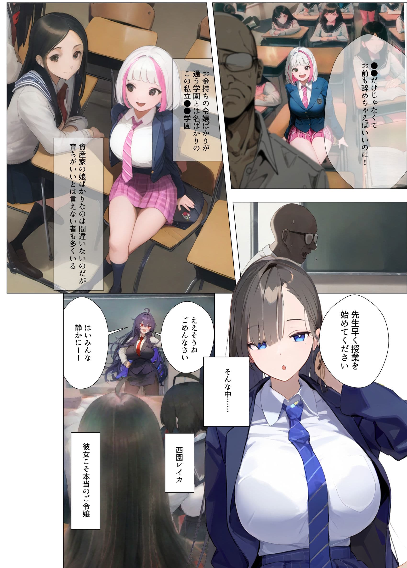 催◯リベンジ！クールで静かな爆乳お嬢様がさえないチビガリ教師の専属マンコ化する3日間 サンプル画像 2