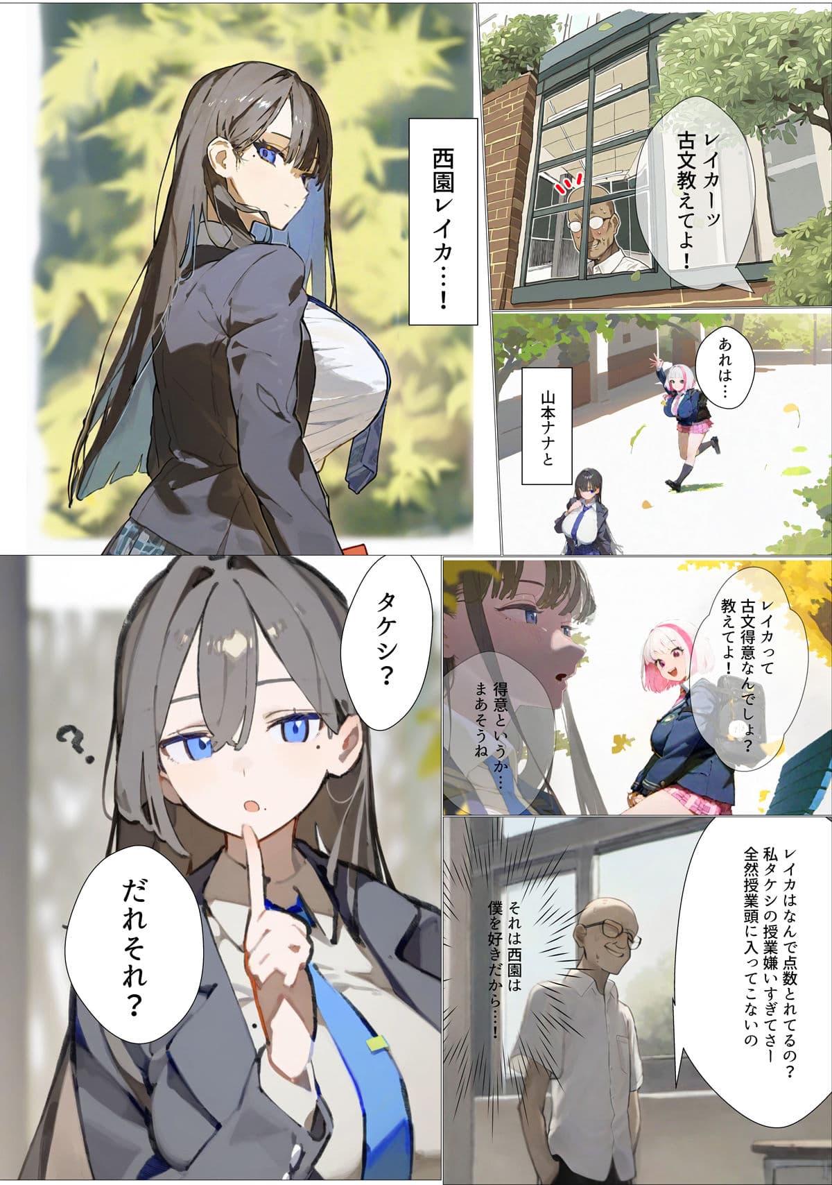 催◯リベンジ！クールで静かな爆乳お嬢様がさえないチビガリ教師の専属マンコ化する3日間 サンプル画像 4