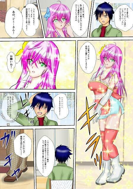 特殊諜報部スーパ美少女アミー合本版 サンプル画像 4