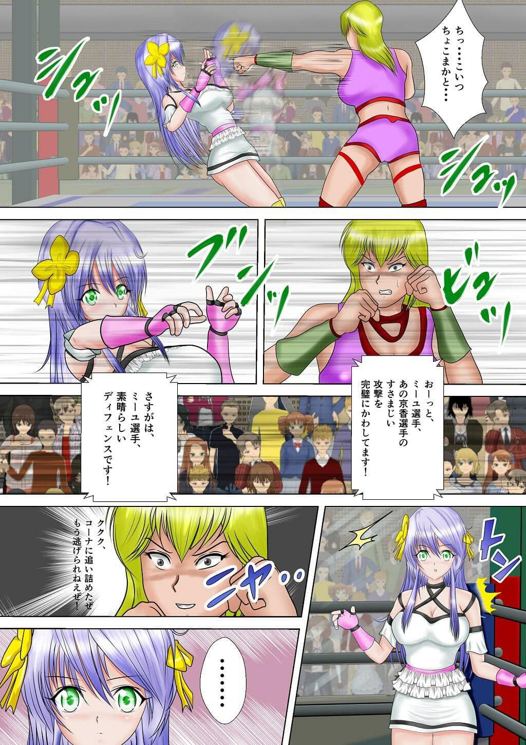 美少女エスパー美結 絶対絶命 サンプル画像 1