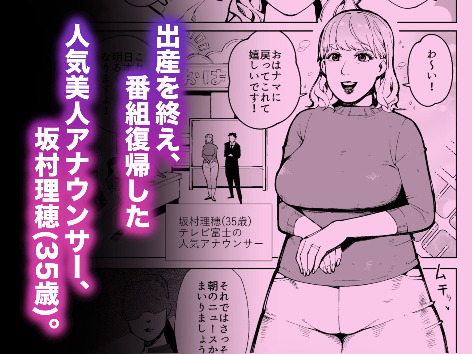 同僚の罠で公開脱糞した人妻女子アナウンサー サンプル画像 1