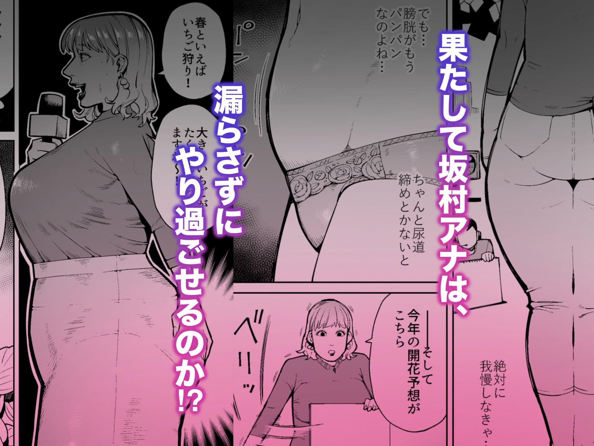 同僚の罠で公開脱糞した人妻女子アナウンサー サンプル画像 3