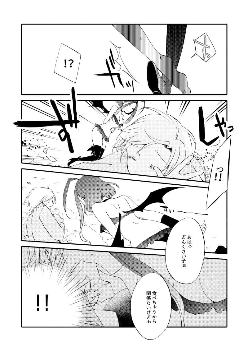 楽園の悪夢 サンプル画像 2