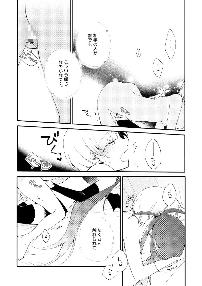 楽園の悪夢 サンプル画像 6