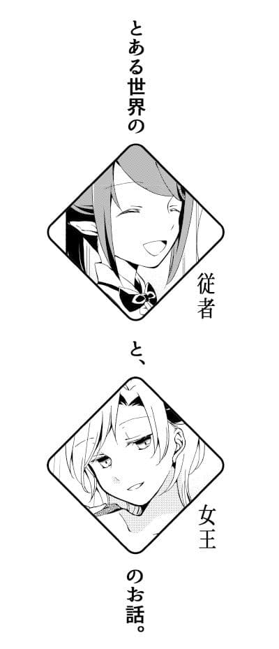 従者の休日 サンプル画像 1