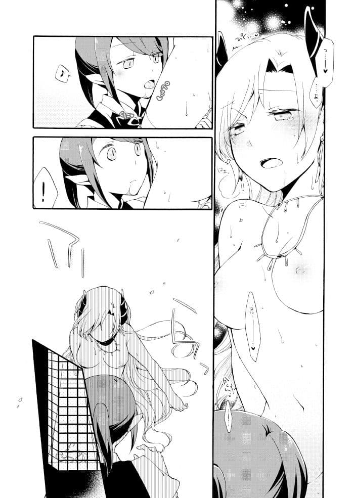 従者の休日 サンプル画像 6