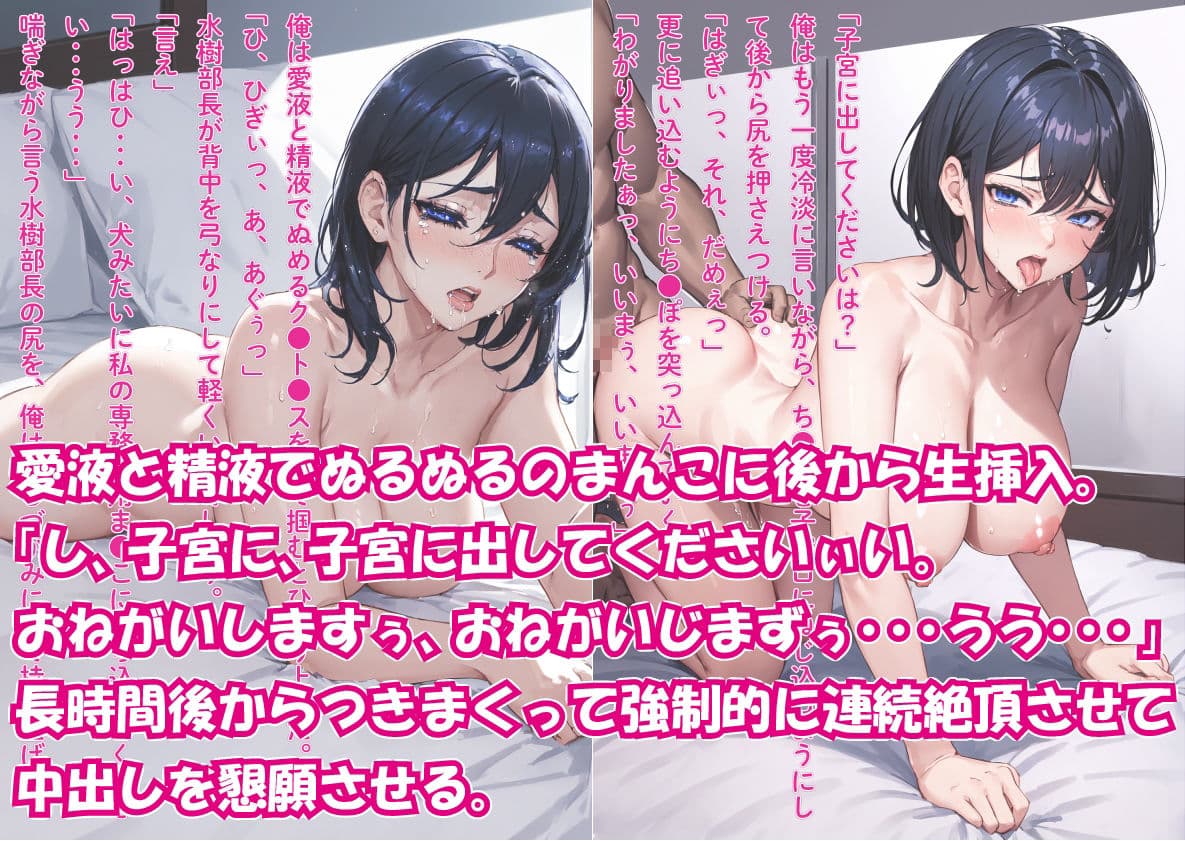 ［NTR］役員と不倫している鬼女上司を勢いで押し倒し中出し快楽堕ち 前編 サンプル画像 8