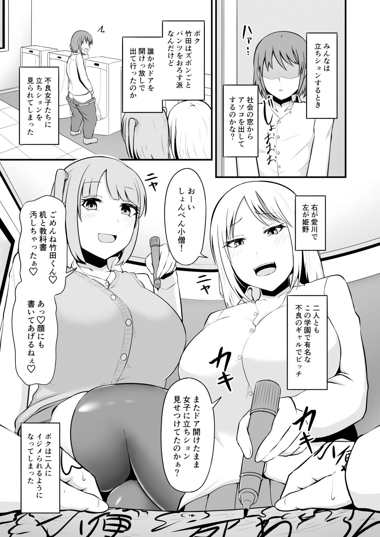 催●アプリでギャルビッチをやり倒しておしっこさせる話 サンプル画像 2