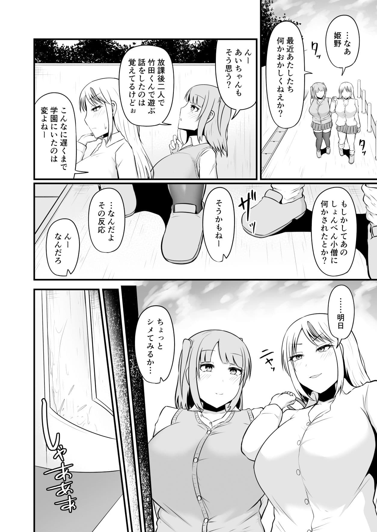 催●アプリでギャルビッチをやり倒しておしっこさせる話 サンプル画像 7